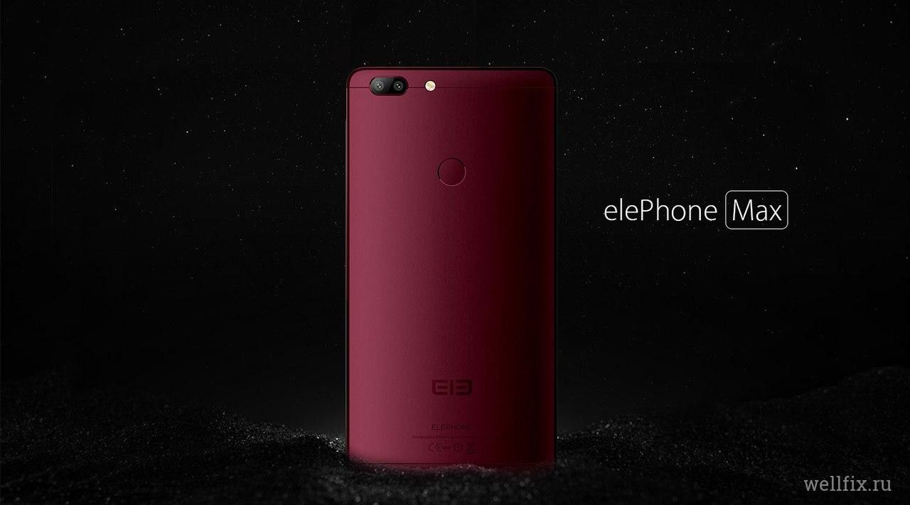 Elephone Max – первый смартфон бренда в бордовом цвете