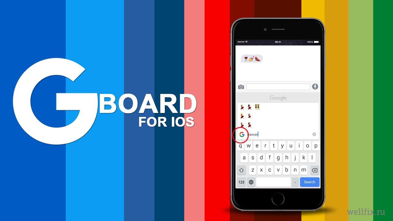 Клавиатура Gboard от Google стала доступна на Android